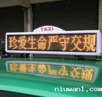 出租车LED屏