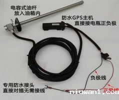 超声波油耗设备