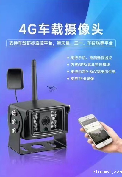 4G车载北斗一体机